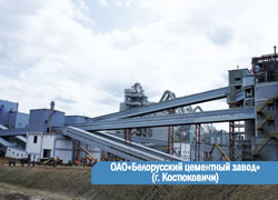 Белорусский цементный завод