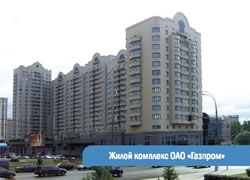 Жилой комплекс Газпром