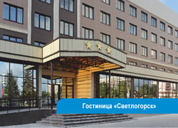 гостиница светлогорск