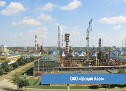 Гродно Азот