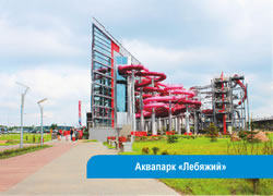 Аквапарк