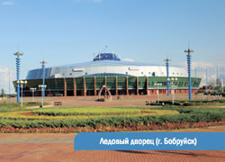Ледовый дворец