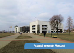 Ледовый дворец