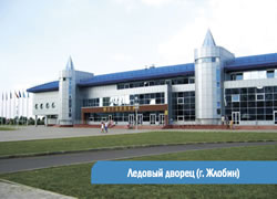Ледовый дворец