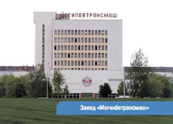 Могилевтрансмаш