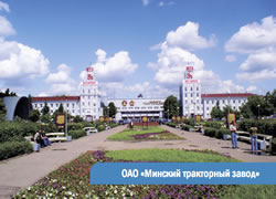 Минский тракторный завод